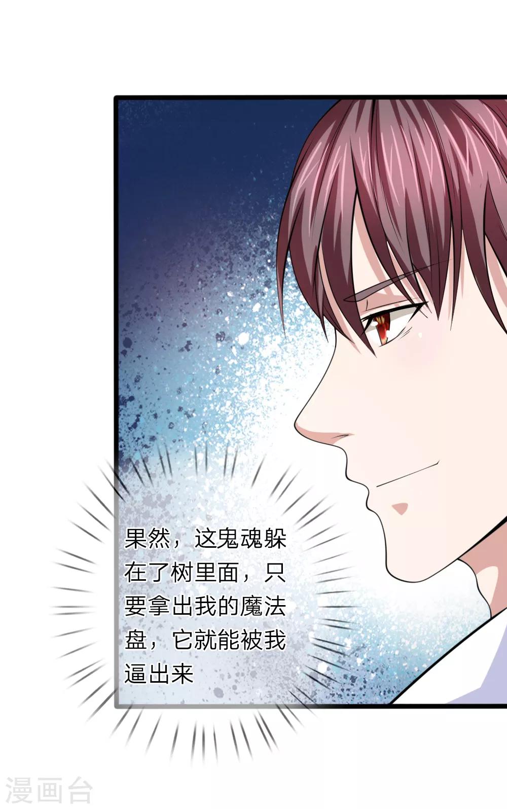 第151话 大仙饶命！0