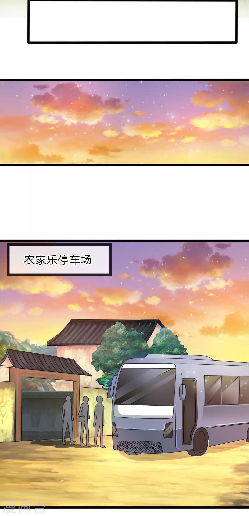 第151话 大仙饶命！10