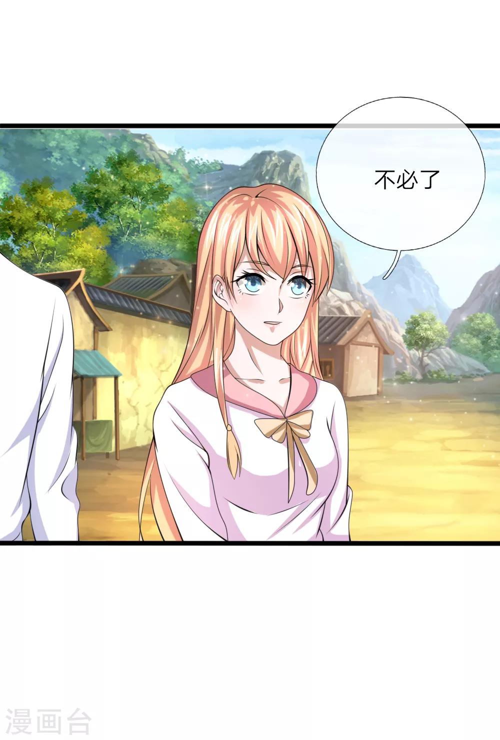 第151话 大仙饶命！12