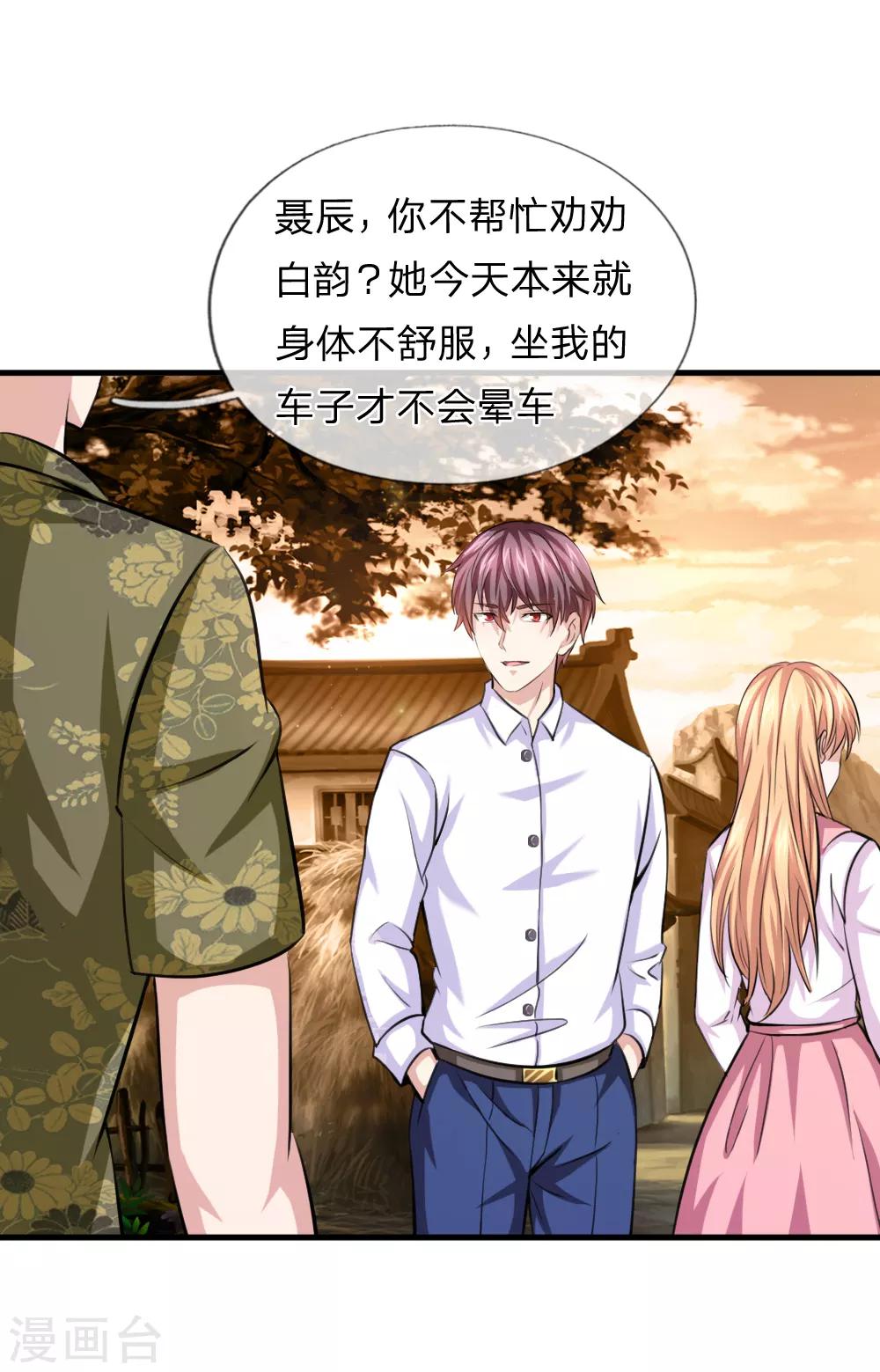第151话 大仙饶命！13