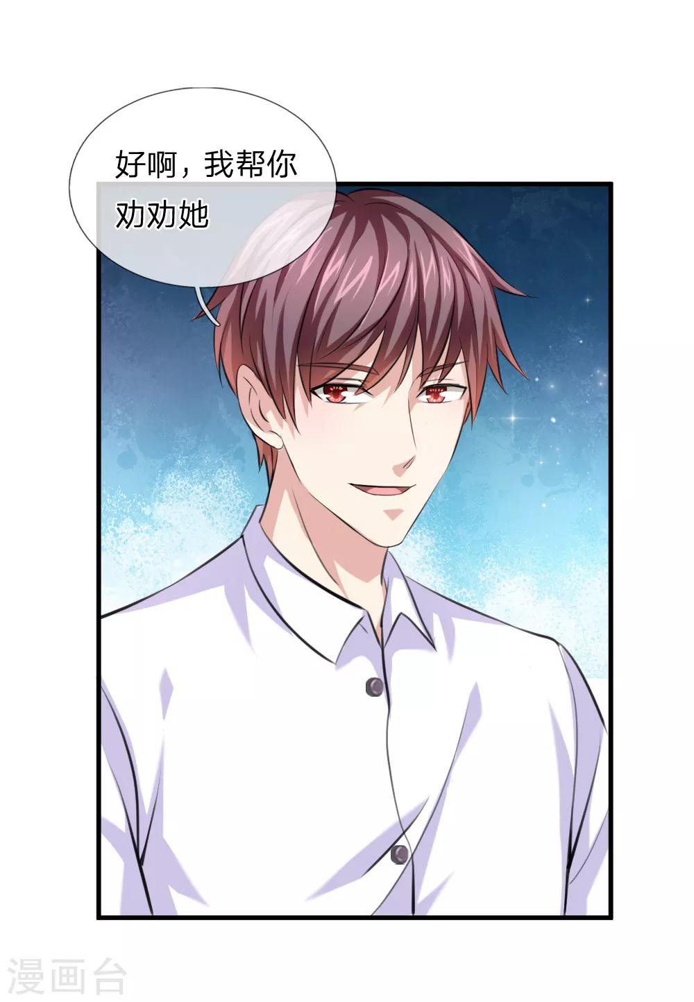 第151话 大仙饶命！14