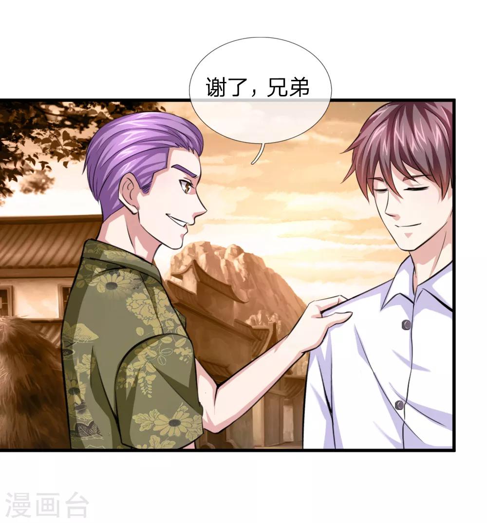 第151话 大仙饶命！15