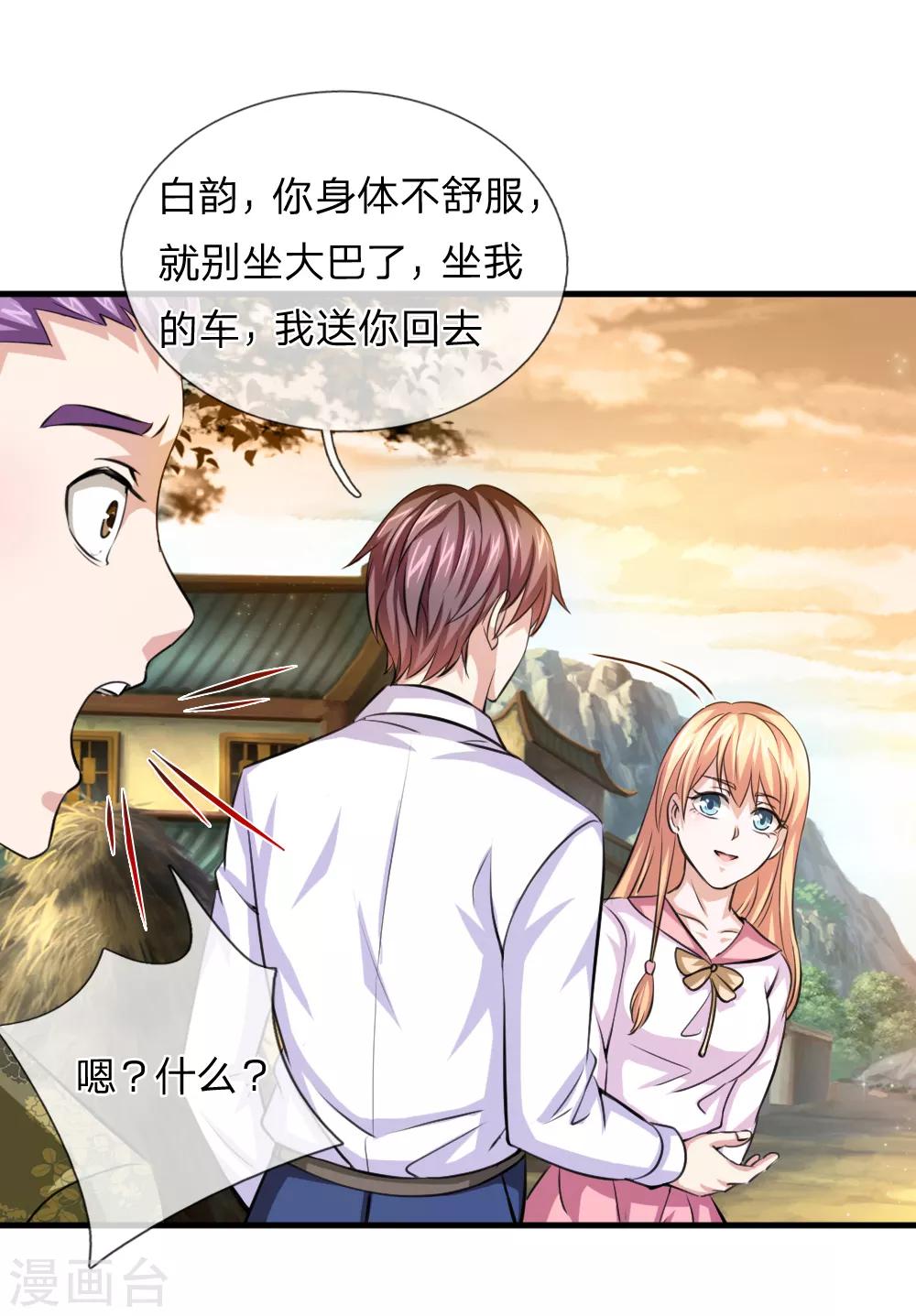 第151话 大仙饶命！16