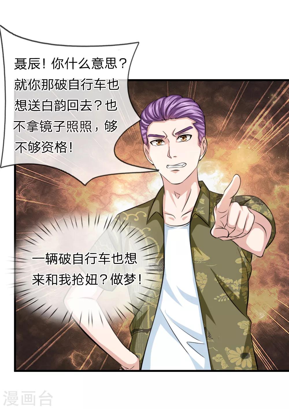 第151话 大仙饶命！17