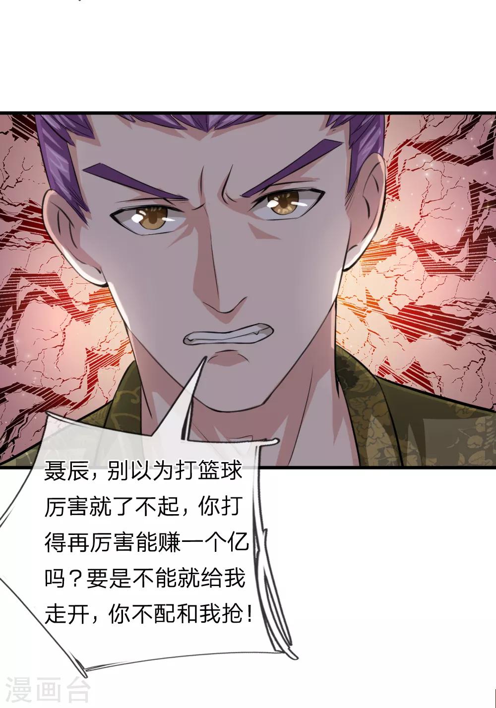第151话 大仙饶命！19