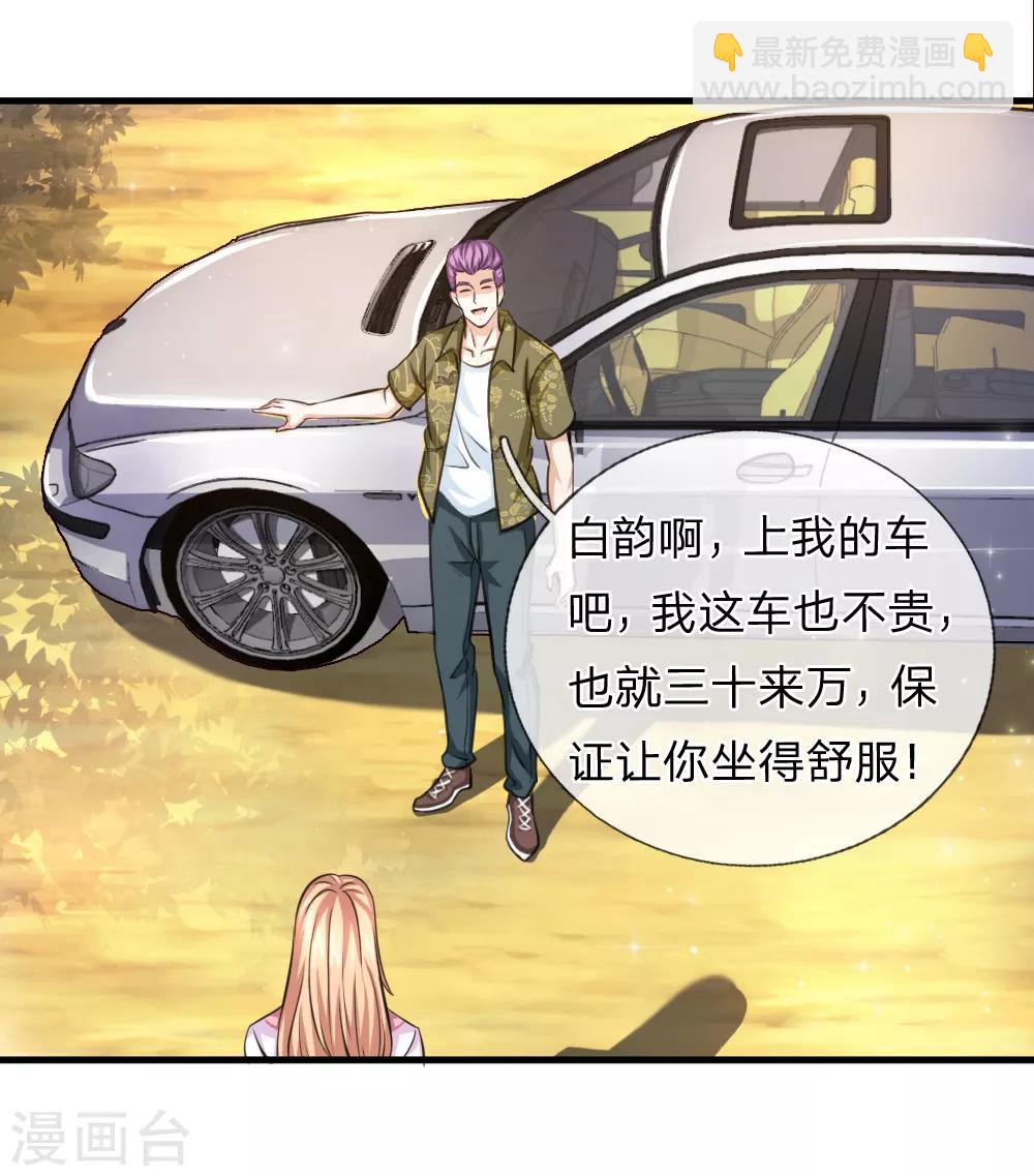 第151话 大仙饶命！20