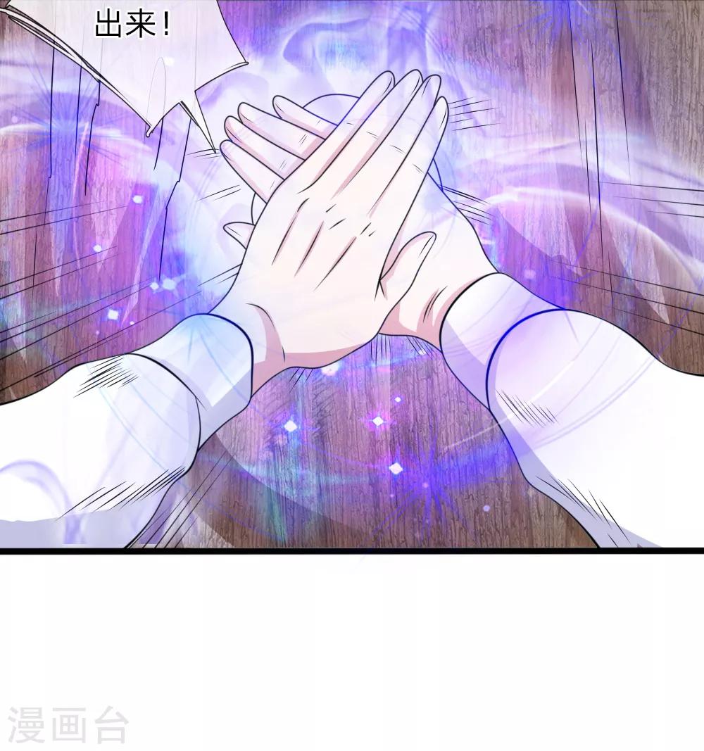 第151话 大仙饶命！3