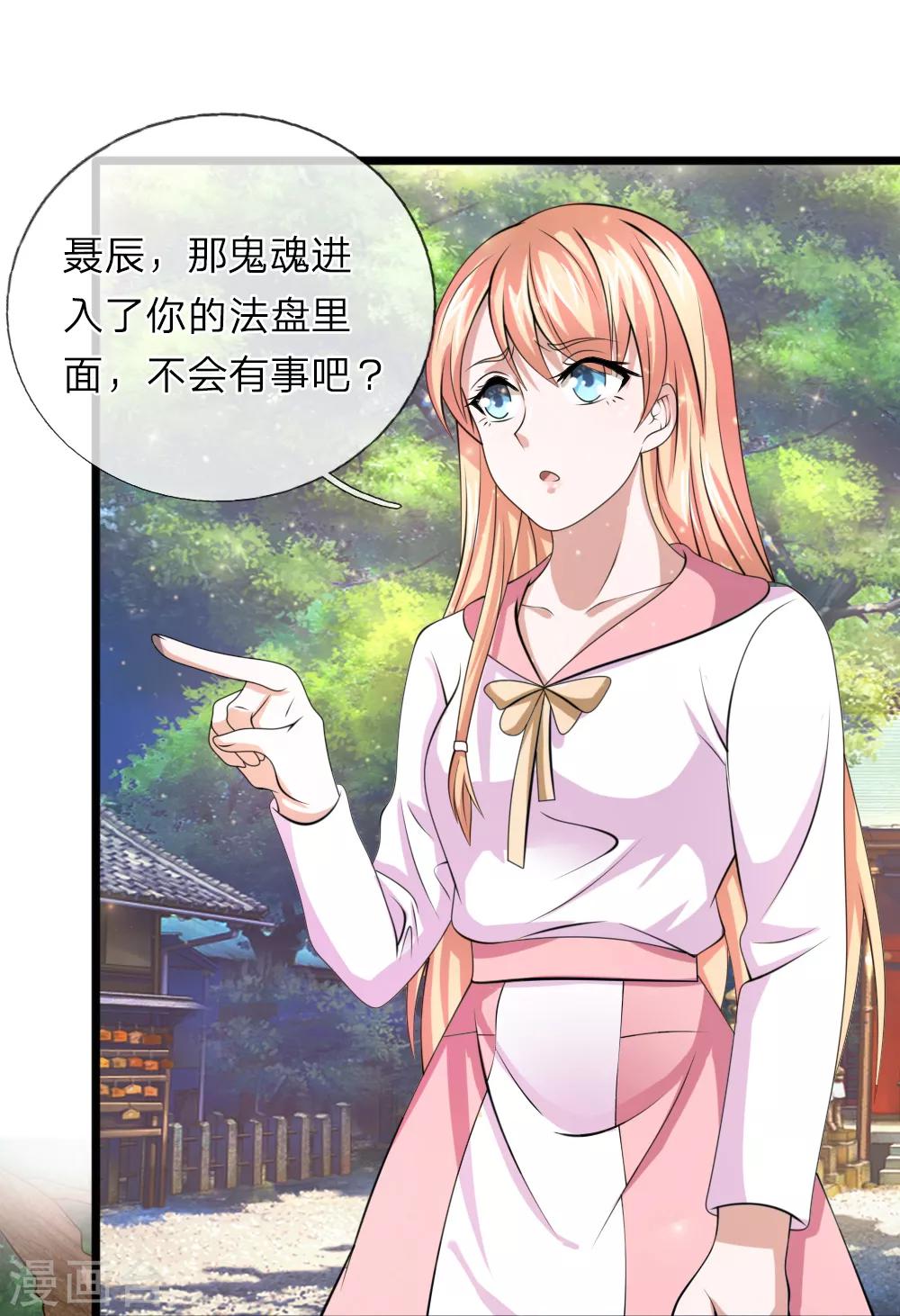 第151话 大仙饶命！8