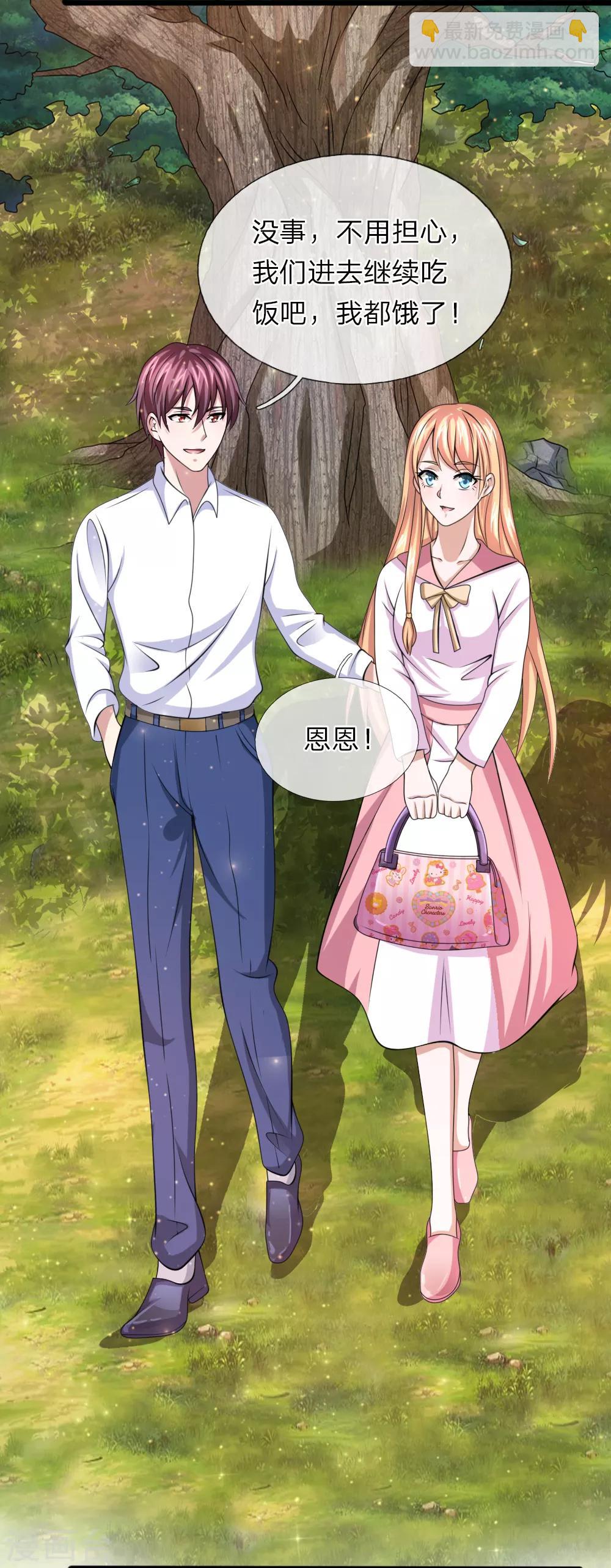 第151话 大仙饶命！9