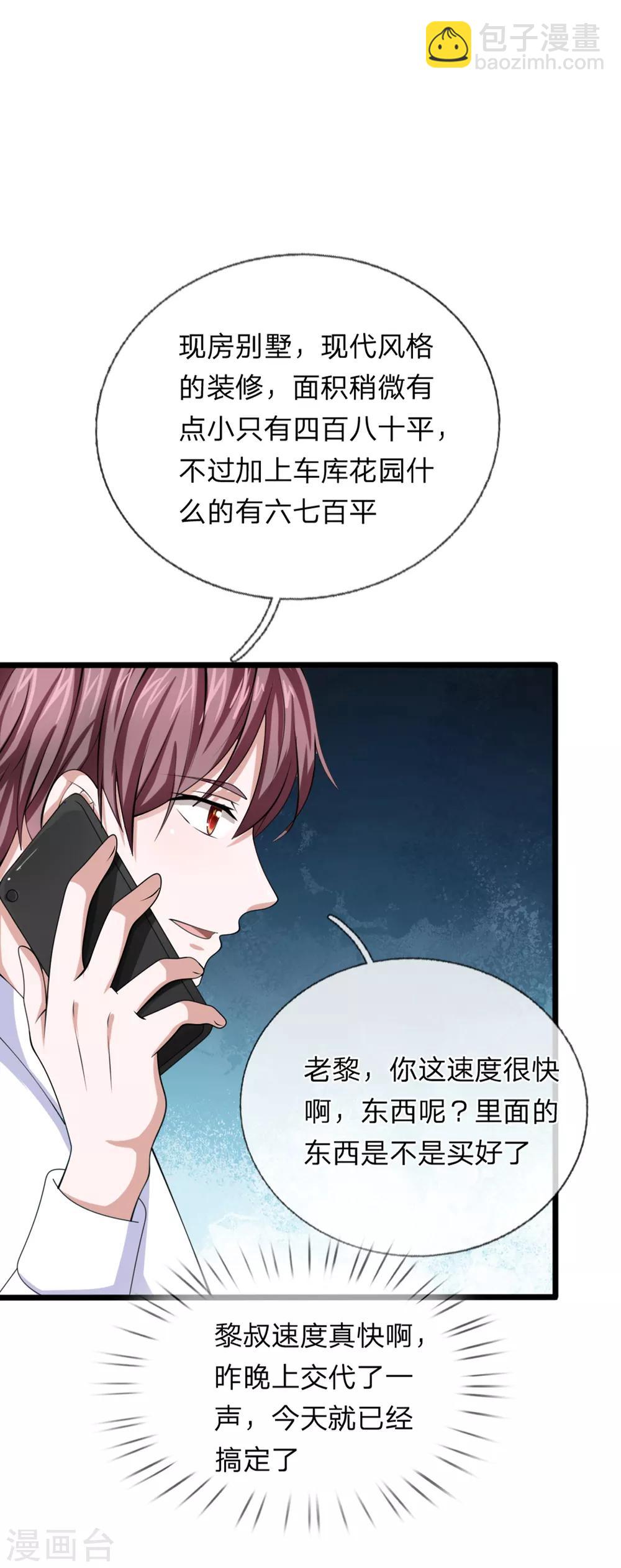 第152话 新房别墅14