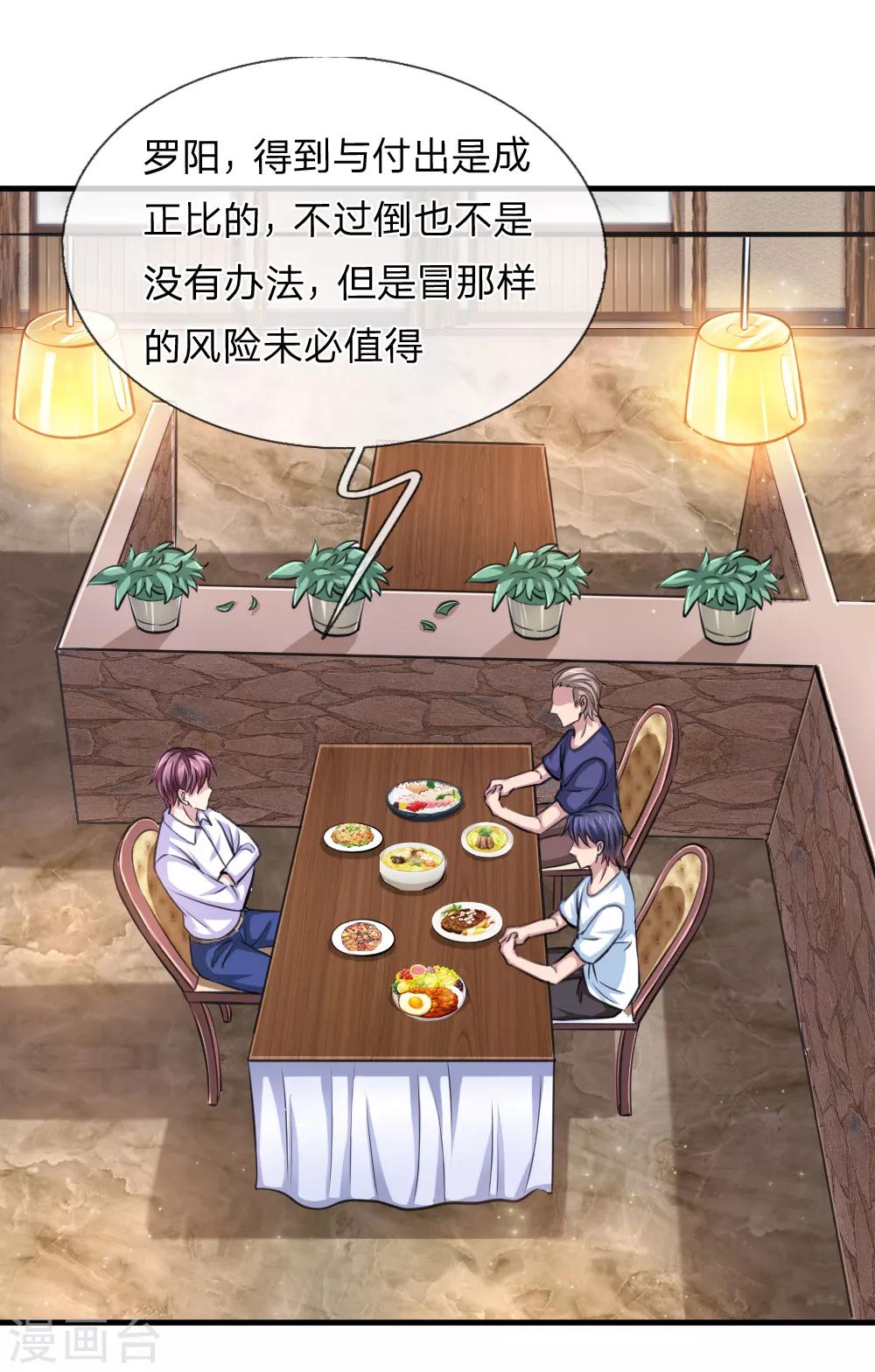 第154话 山本家族震怒0