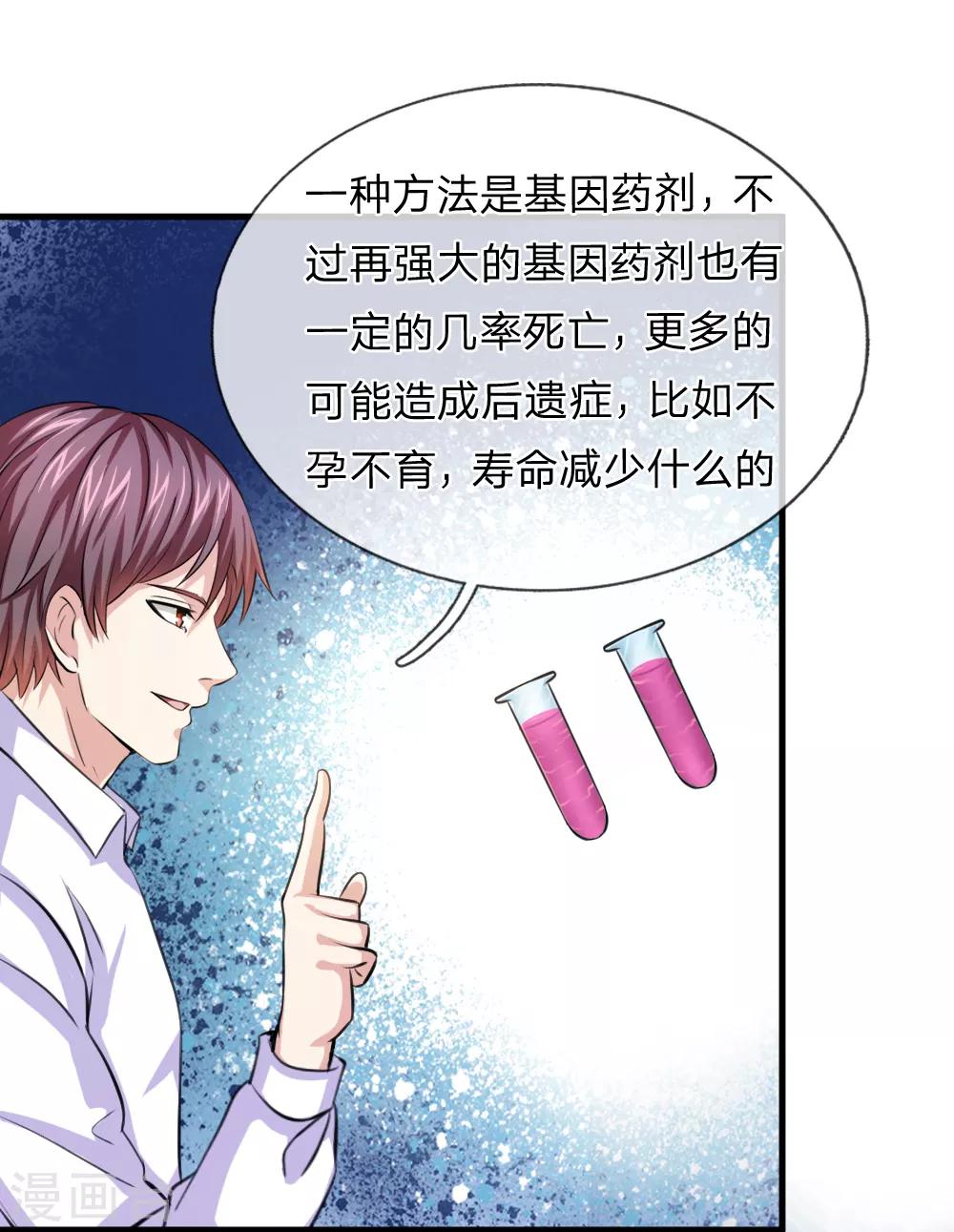 第154话 山本家族震怒1