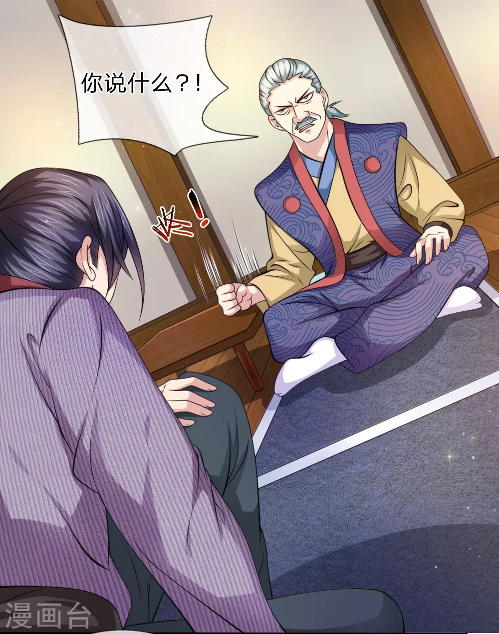 第154话 山本家族震怒11