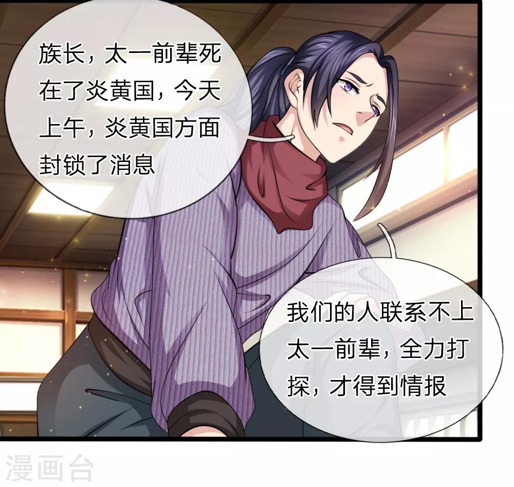 第154话 山本家族震怒12