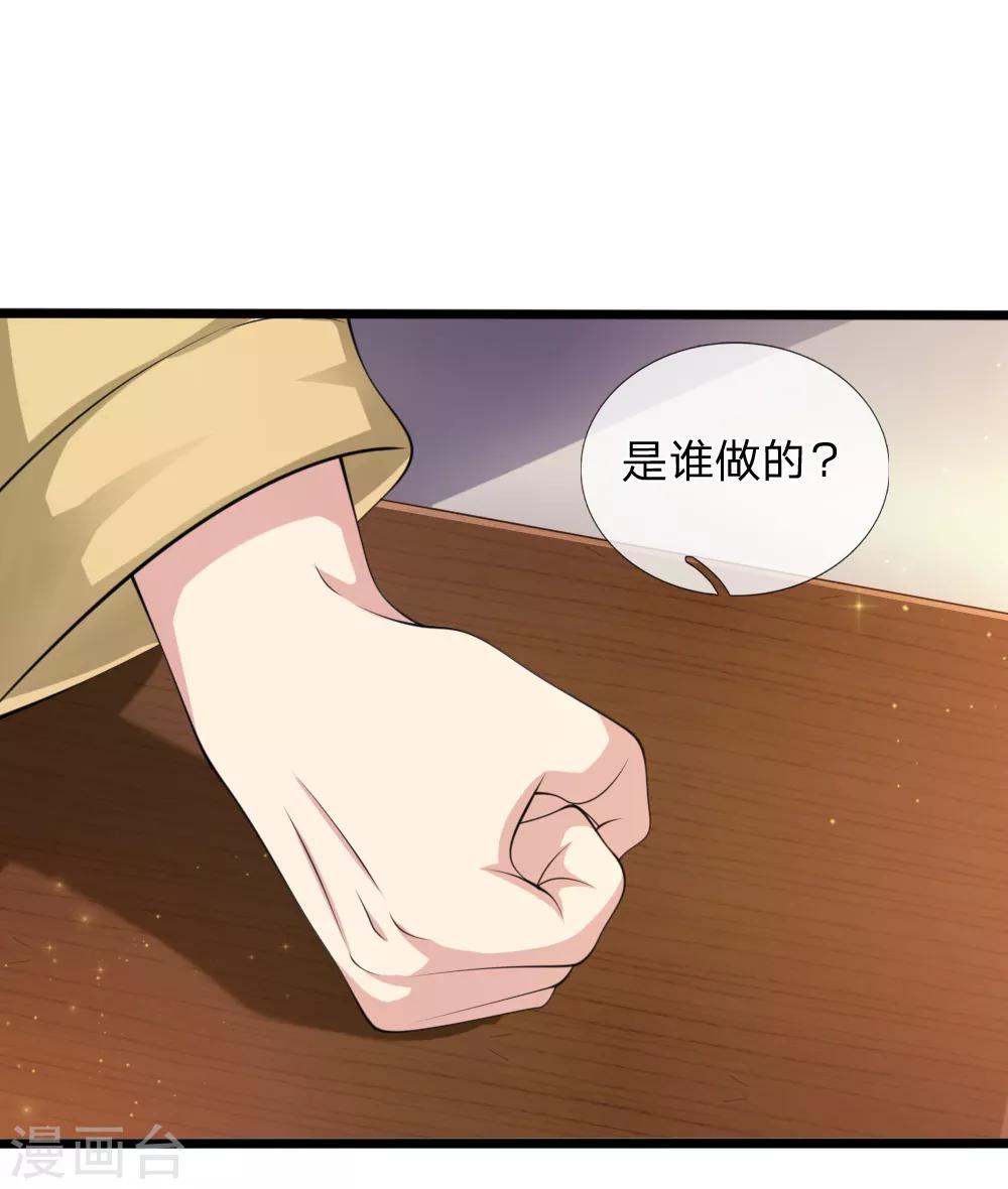 第154话 山本家族震怒14