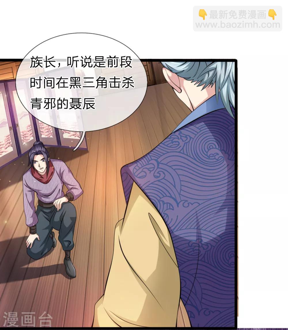 第154话 山本家族震怒15