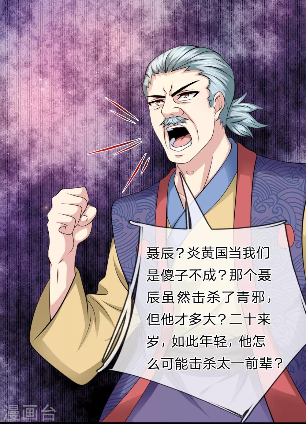 第154话 山本家族震怒16