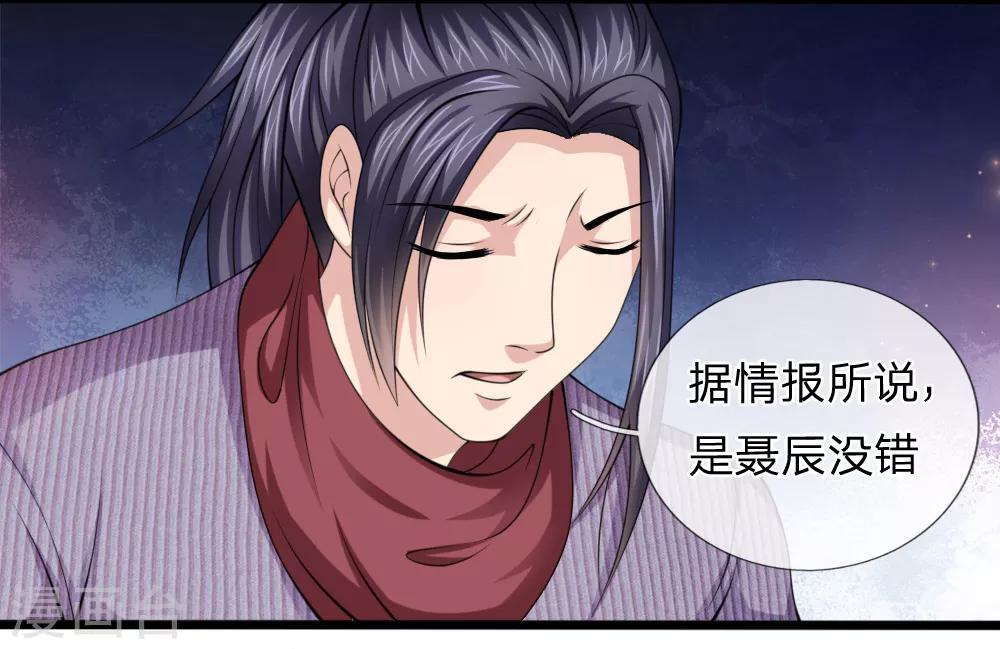第154话 山本家族震怒17