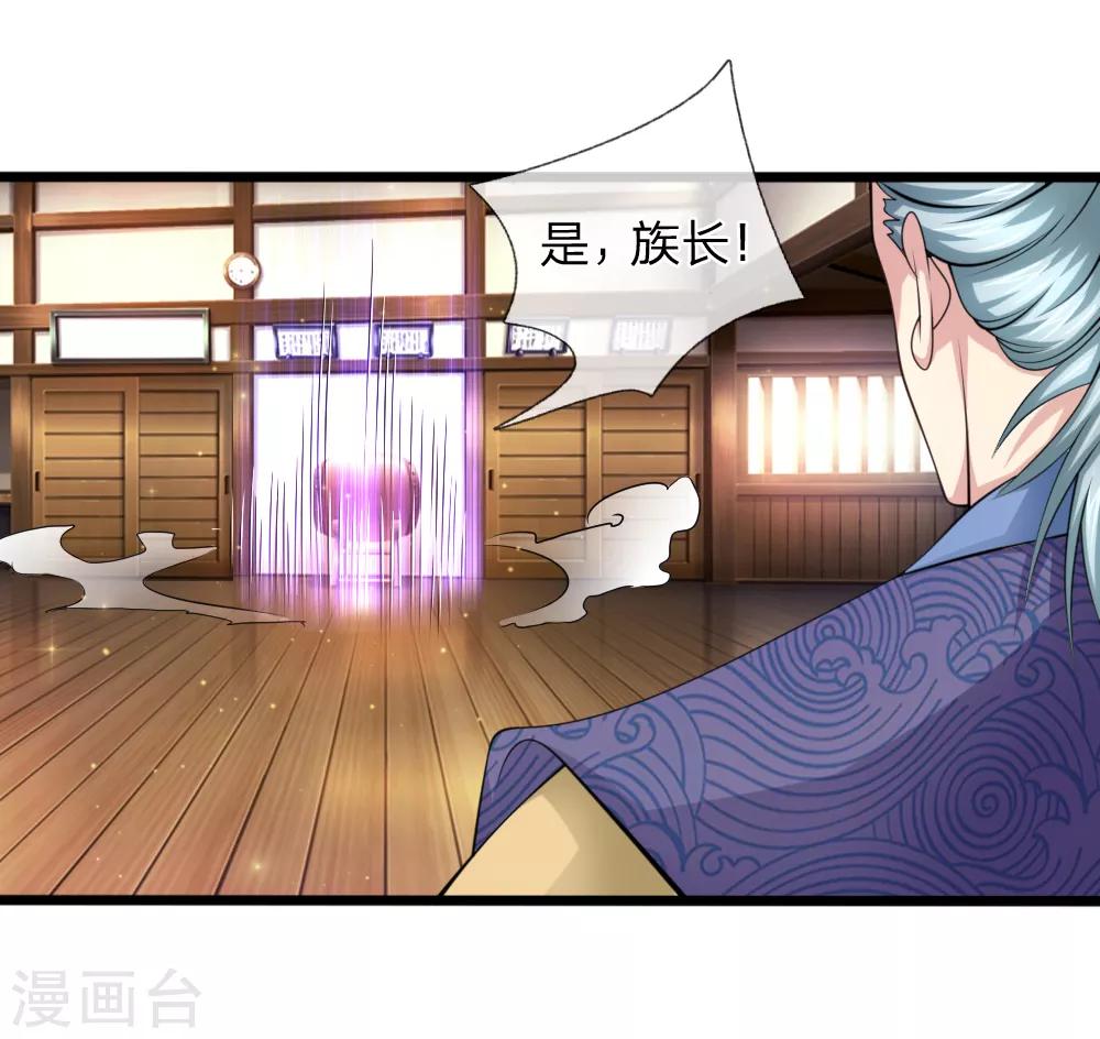 第154话 山本家族震怒19