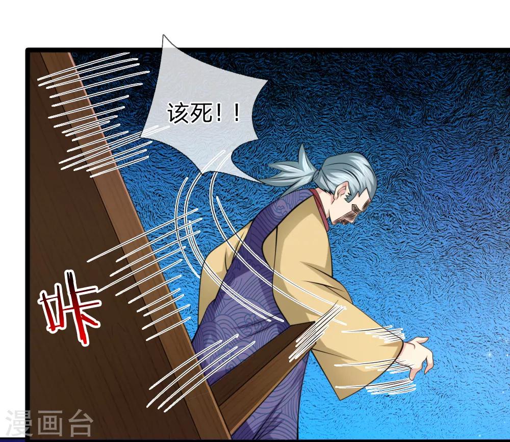 第154话 山本家族震怒21