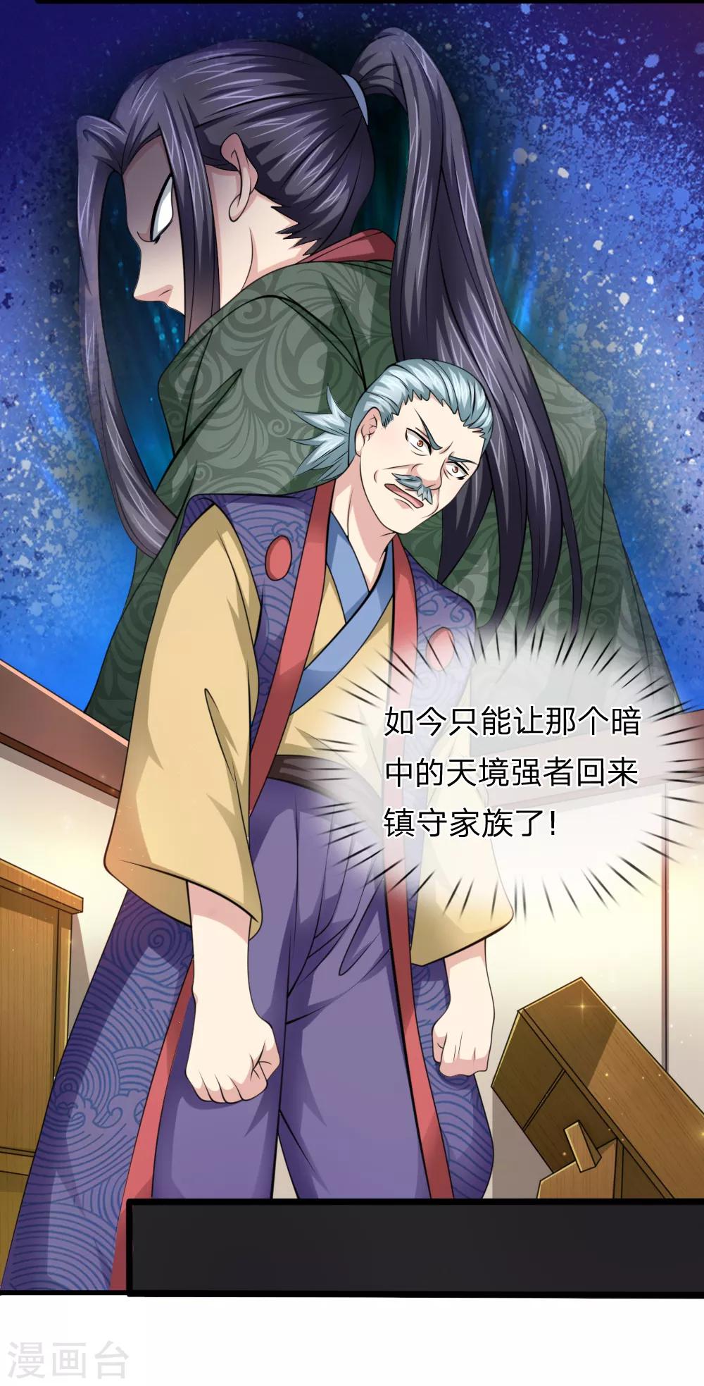 第154话 山本家族震怒22