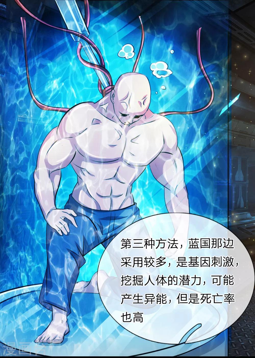 第154话 山本家族震怒3
