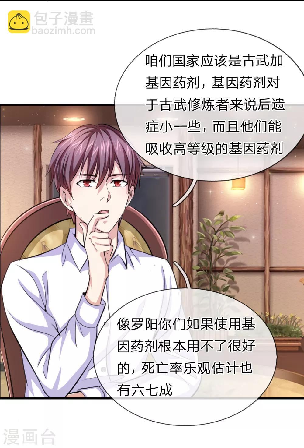 第154话 山本家族震怒5