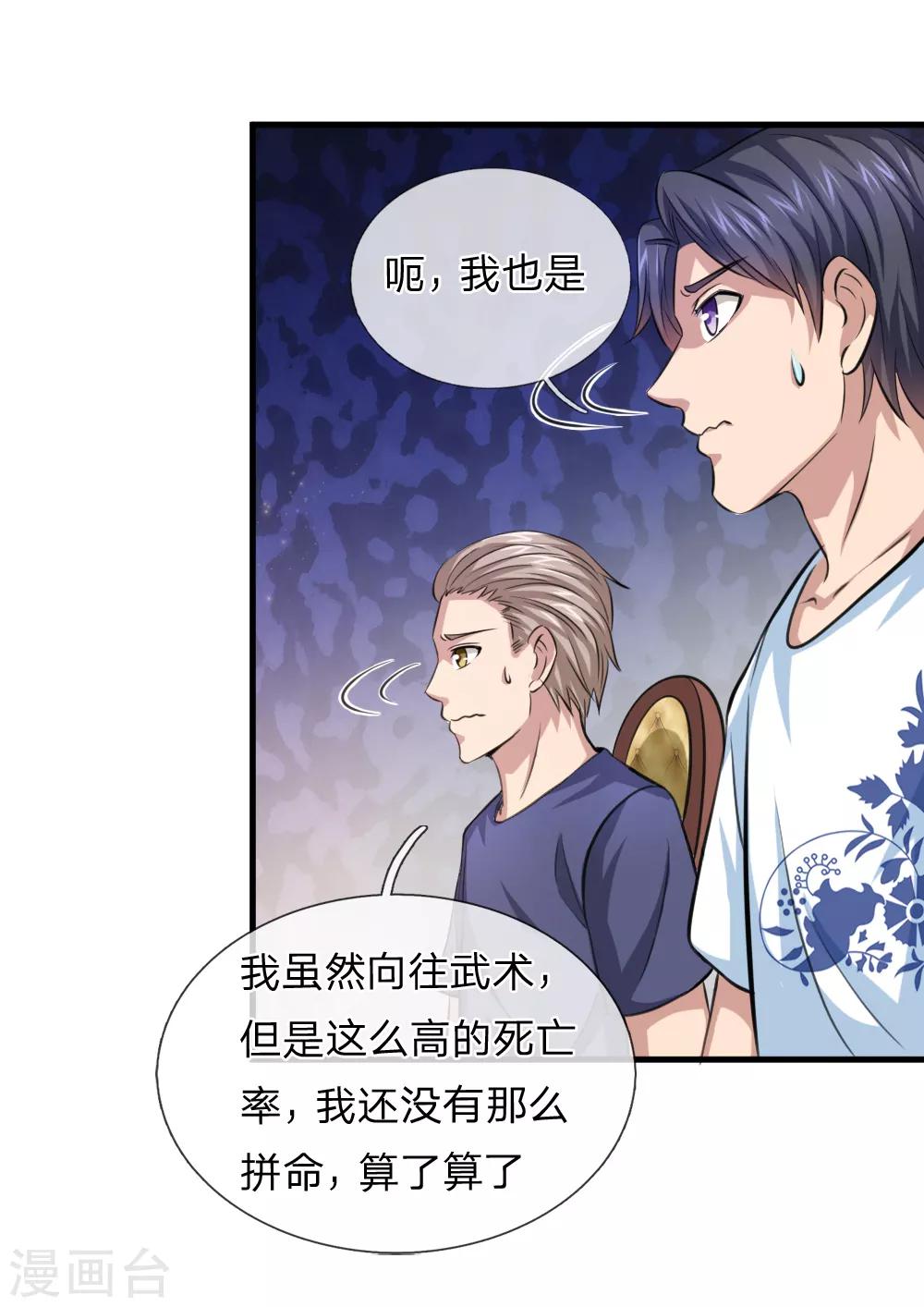 第154话 山本家族震怒6