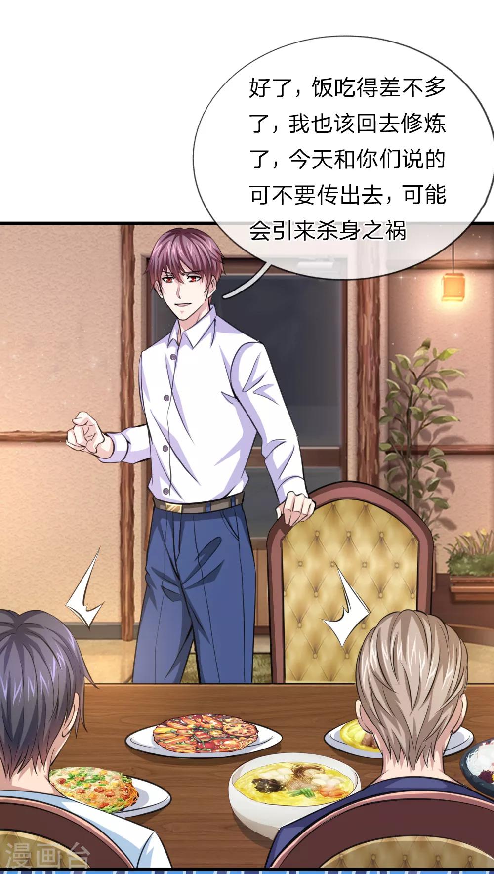 第154话 山本家族震怒7