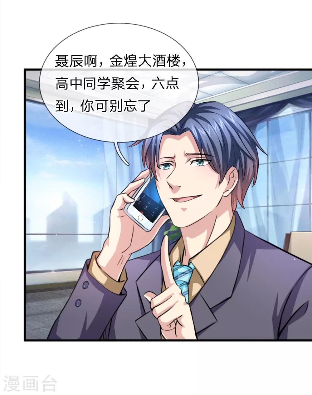 第155话 恭喜你答对了！10