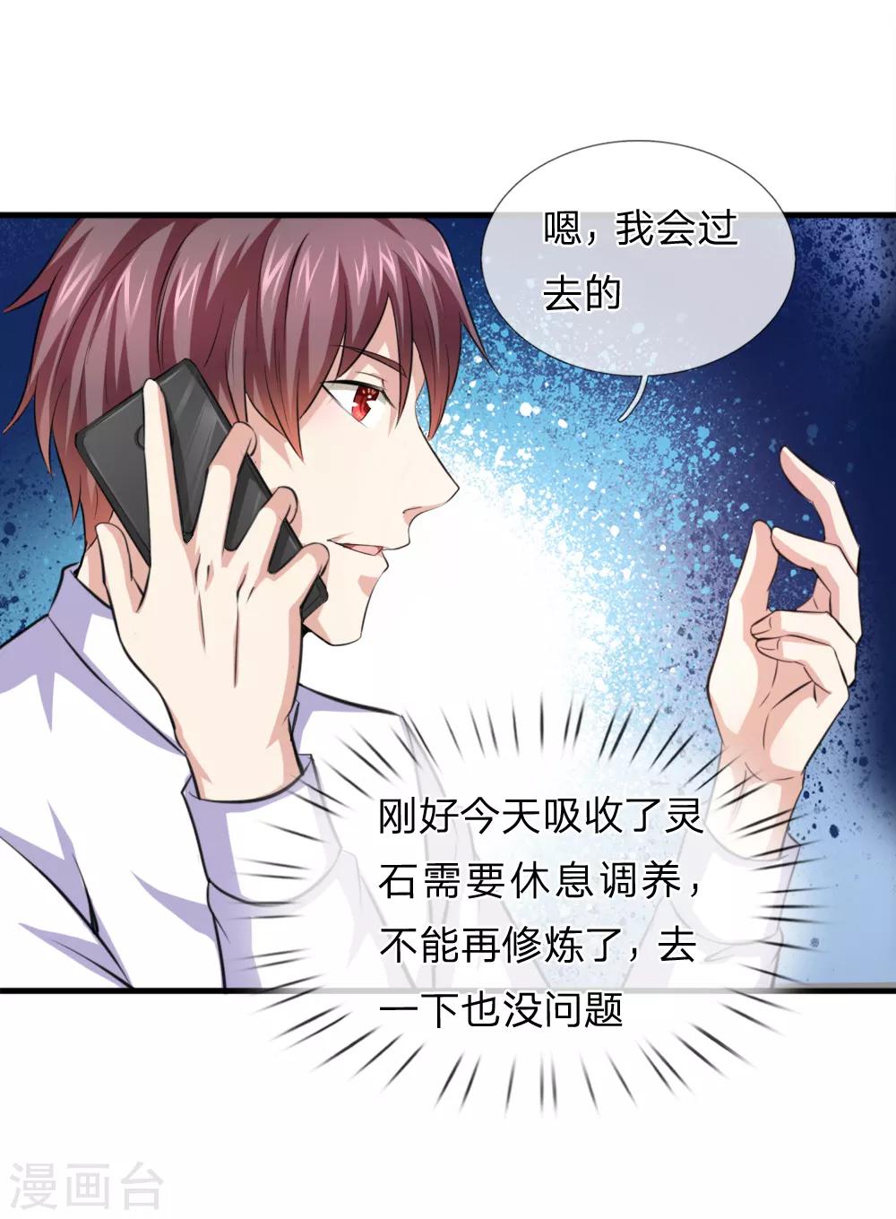 第155话 恭喜你答对了！11