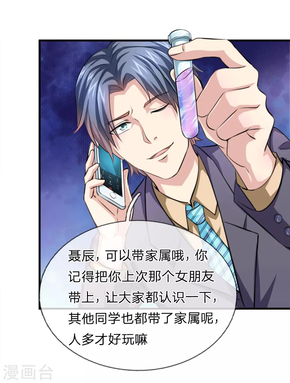 第155话 恭喜你答对了！12