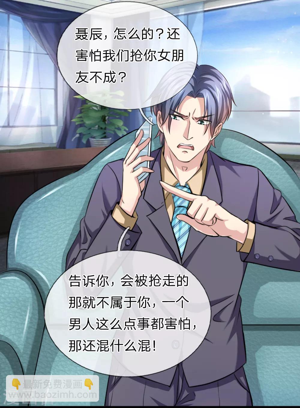 第155话 恭喜你答对了！14