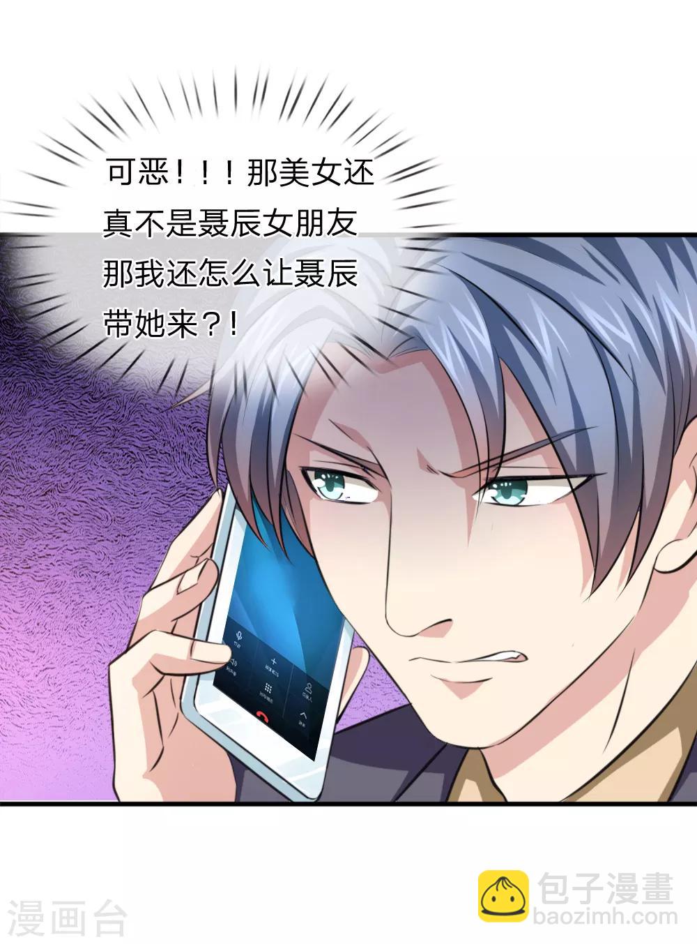 第155话 恭喜你答对了！17