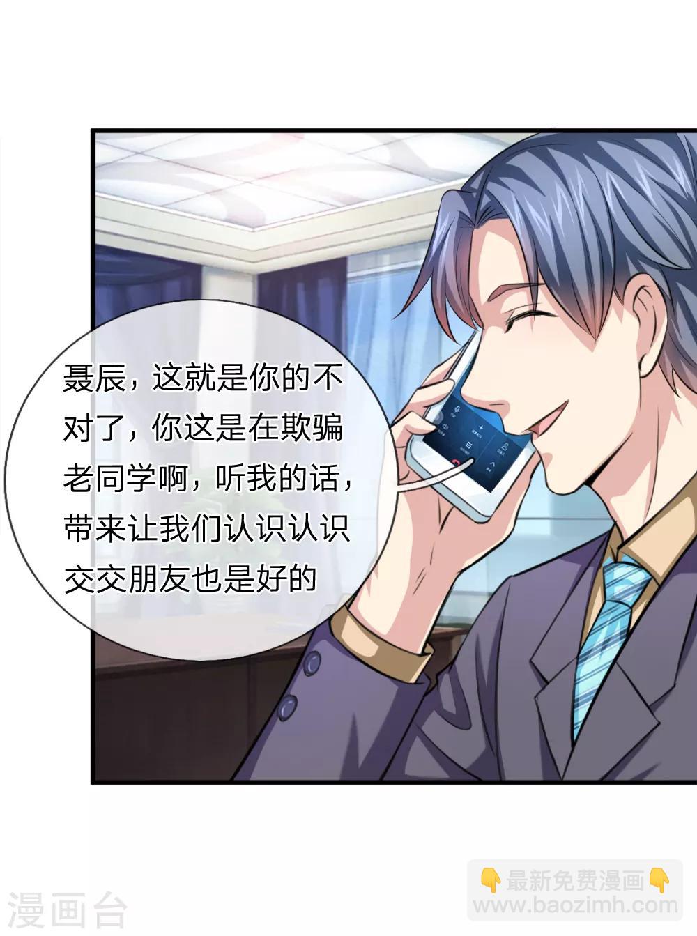 第155话 恭喜你答对了！18