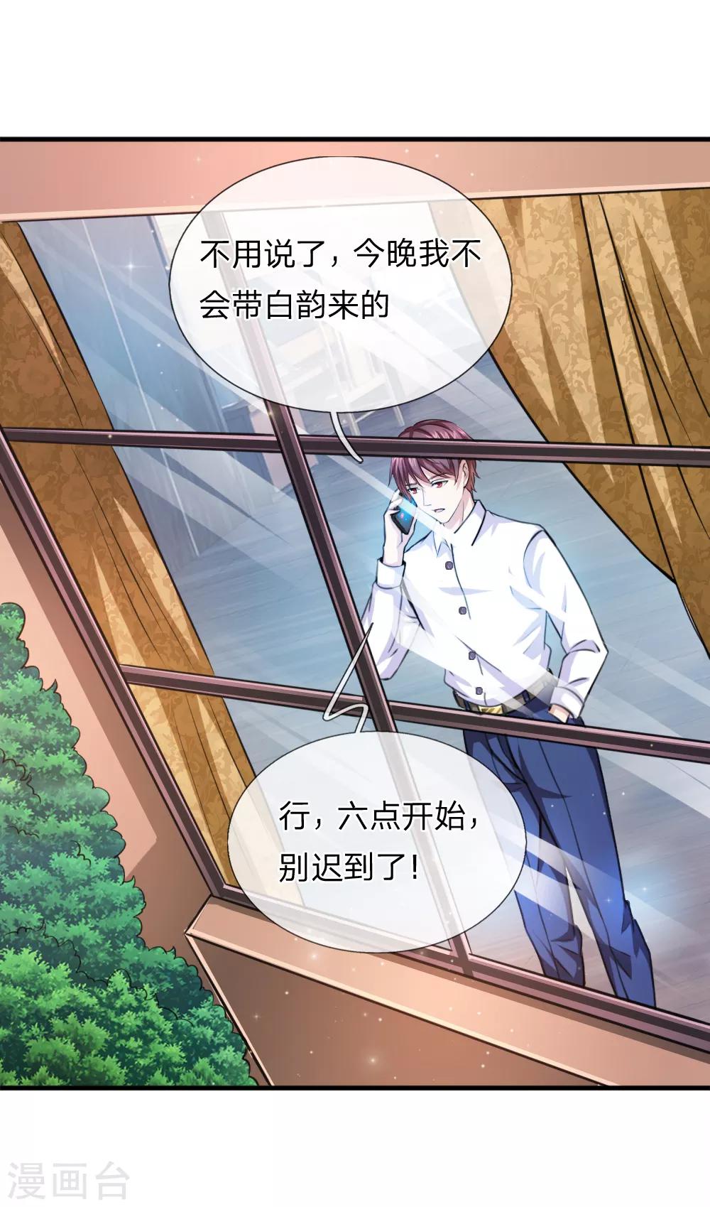 第155话 恭喜你答对了！19