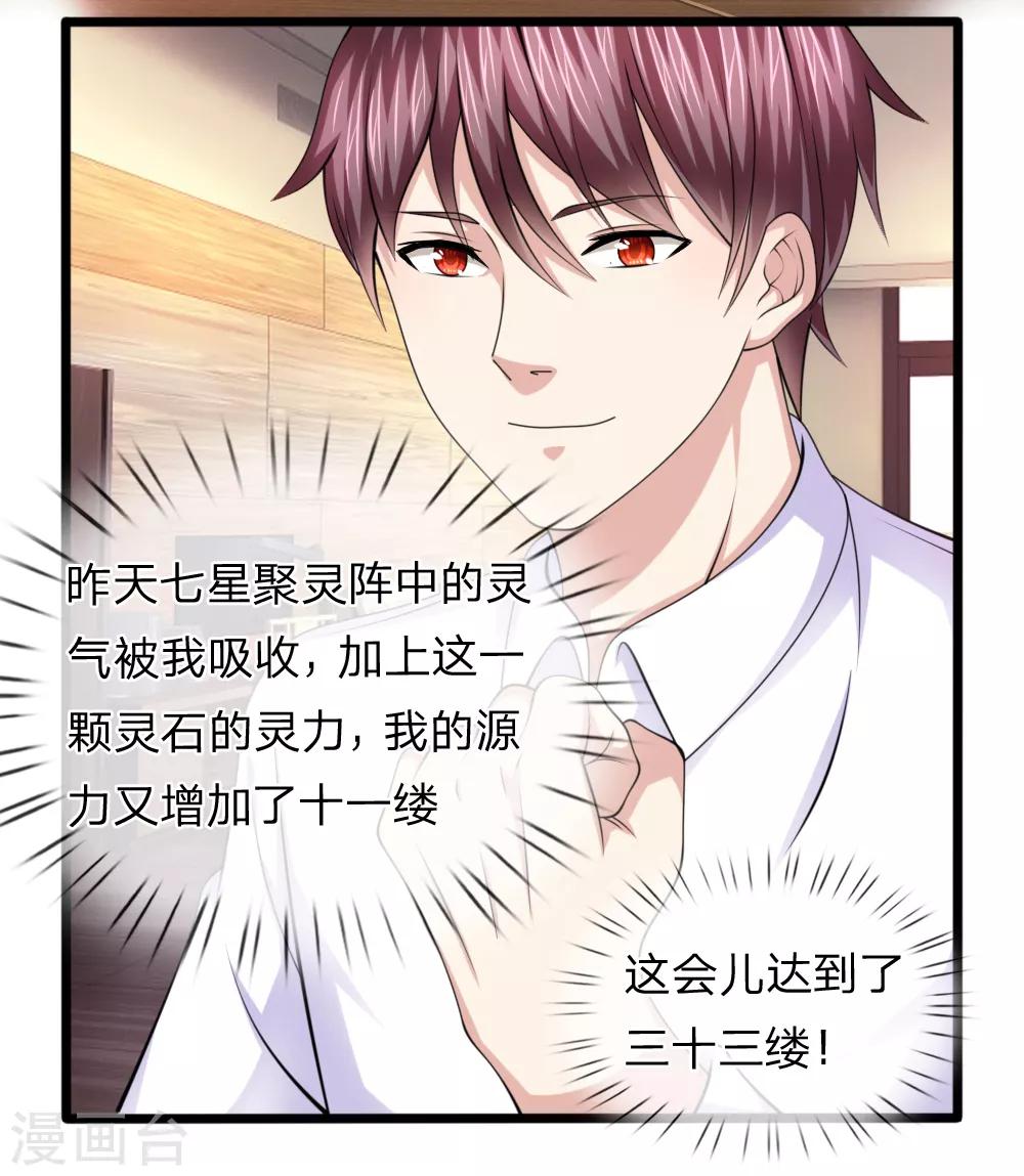 第155话 恭喜你答对了！2