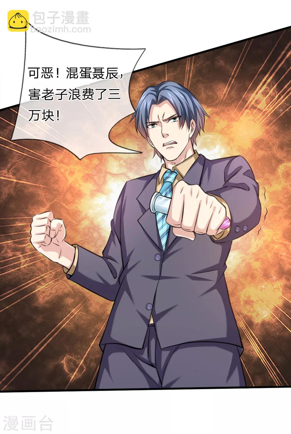 第155话 恭喜你答对了！21