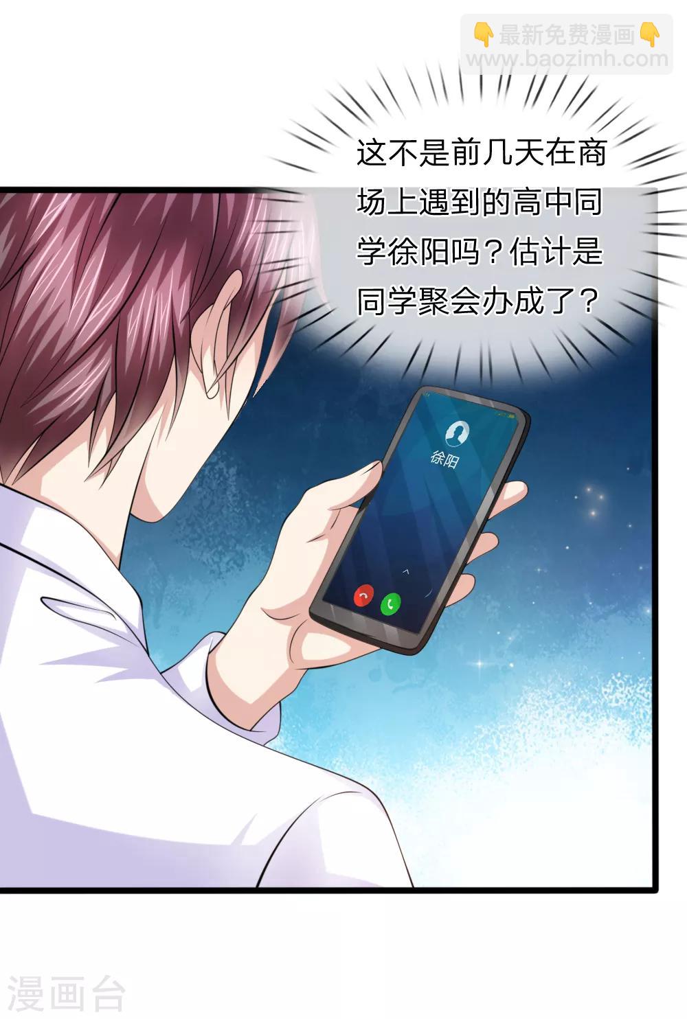 第155话 恭喜你答对了！5