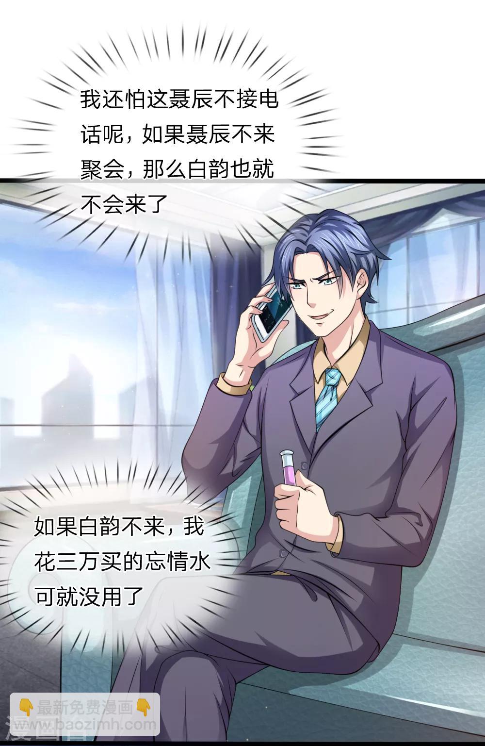 第155话 恭喜你答对了！7