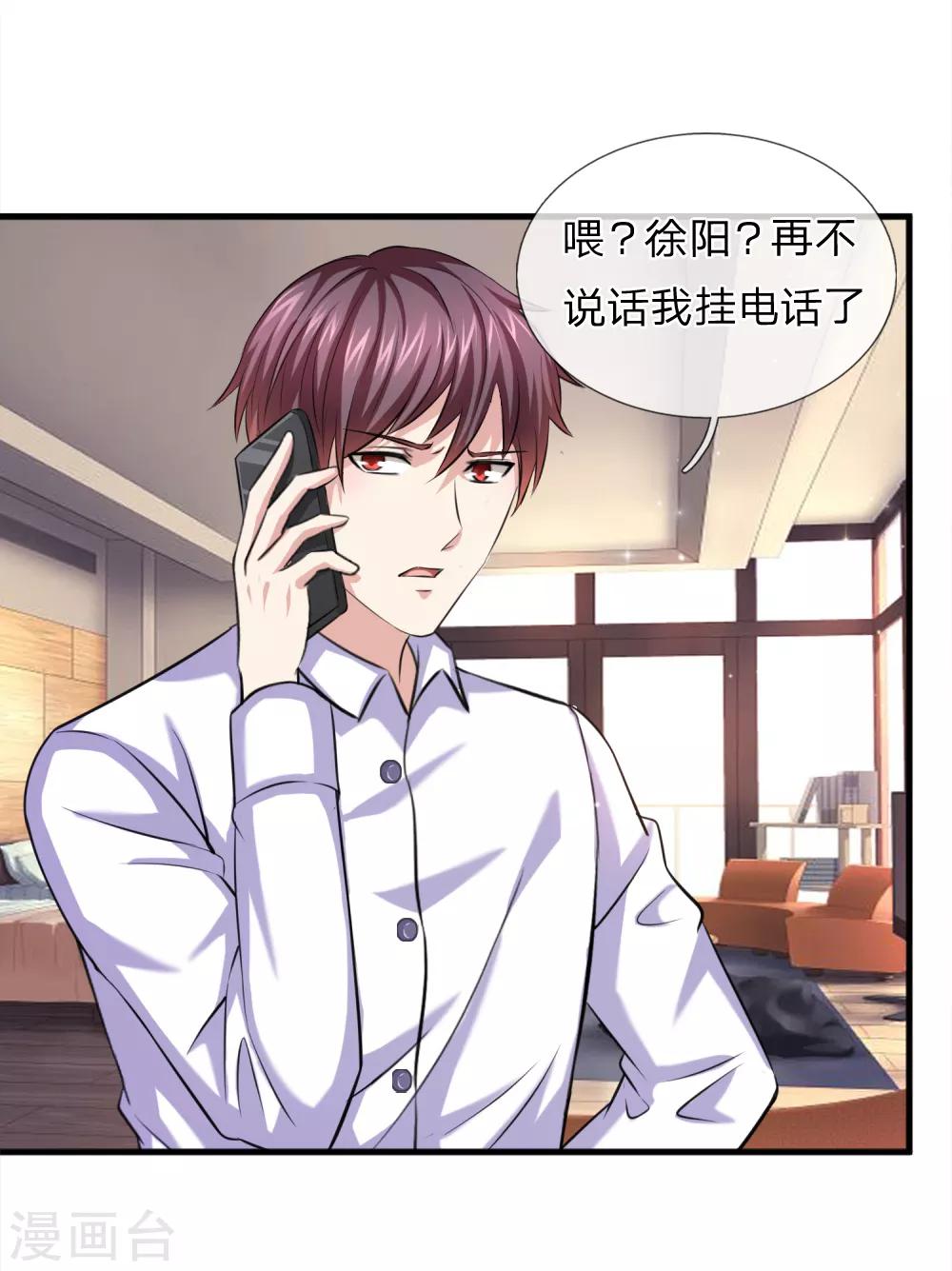 第155话 恭喜你答对了！9