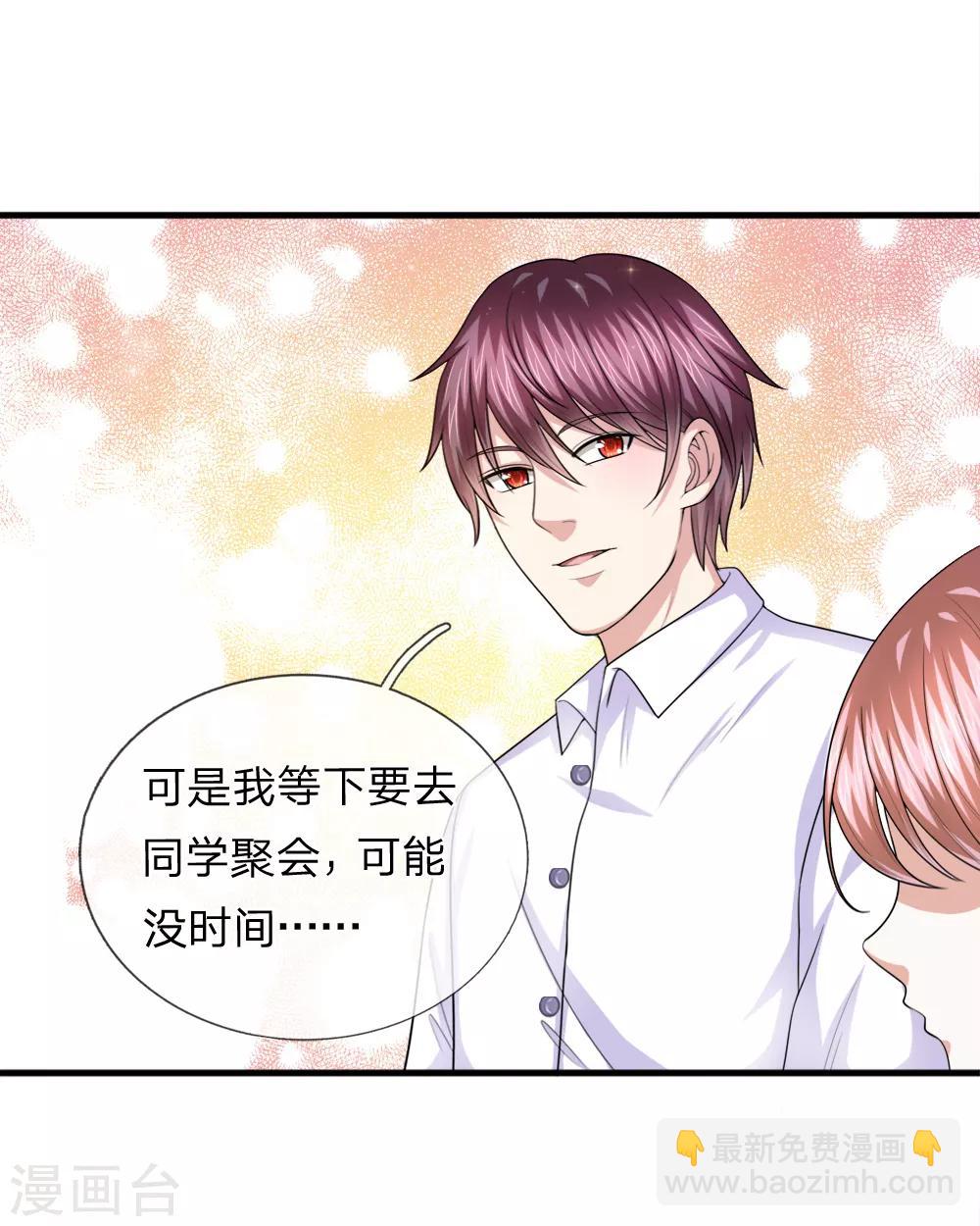 第156话 你和我一起去吧！10