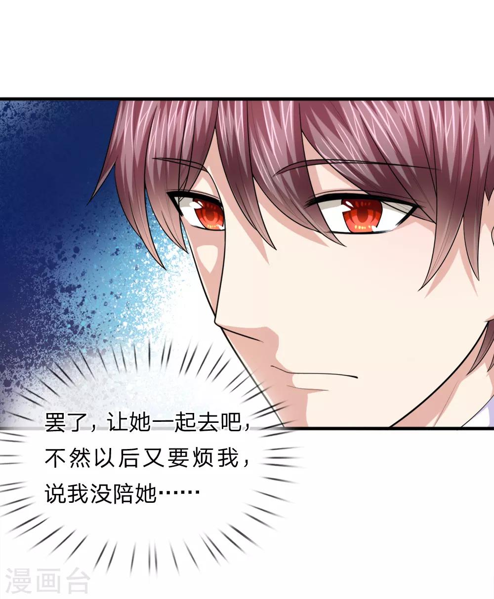 第156话 你和我一起去吧！12