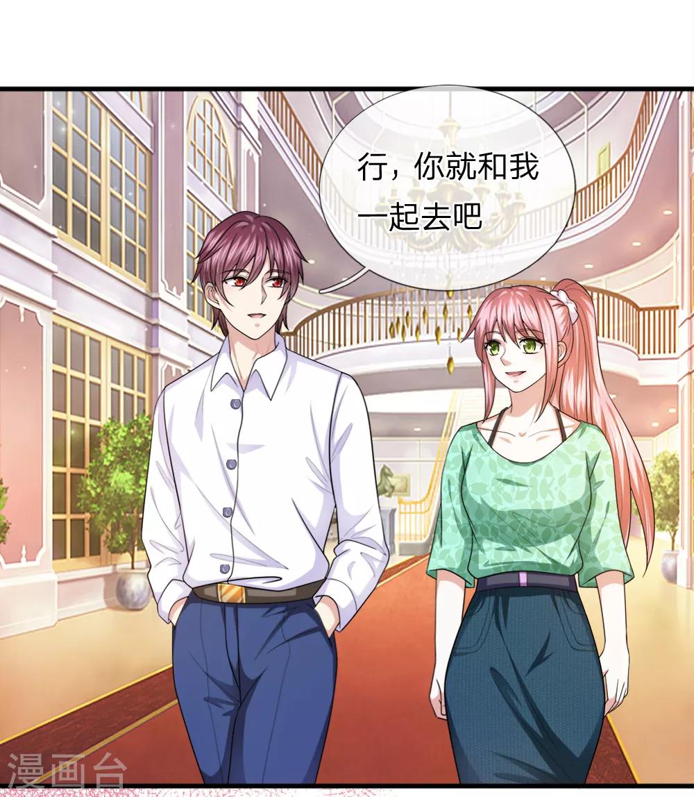 第156话 你和我一起去吧！13