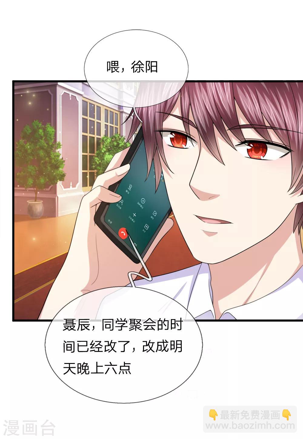 第156话 你和我一起去吧！16