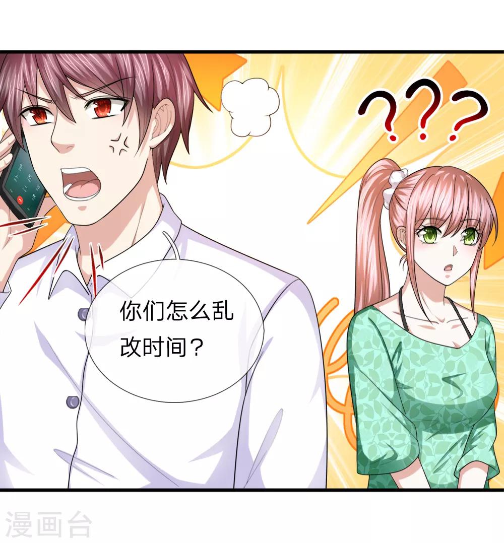第156话 你和我一起去吧！17