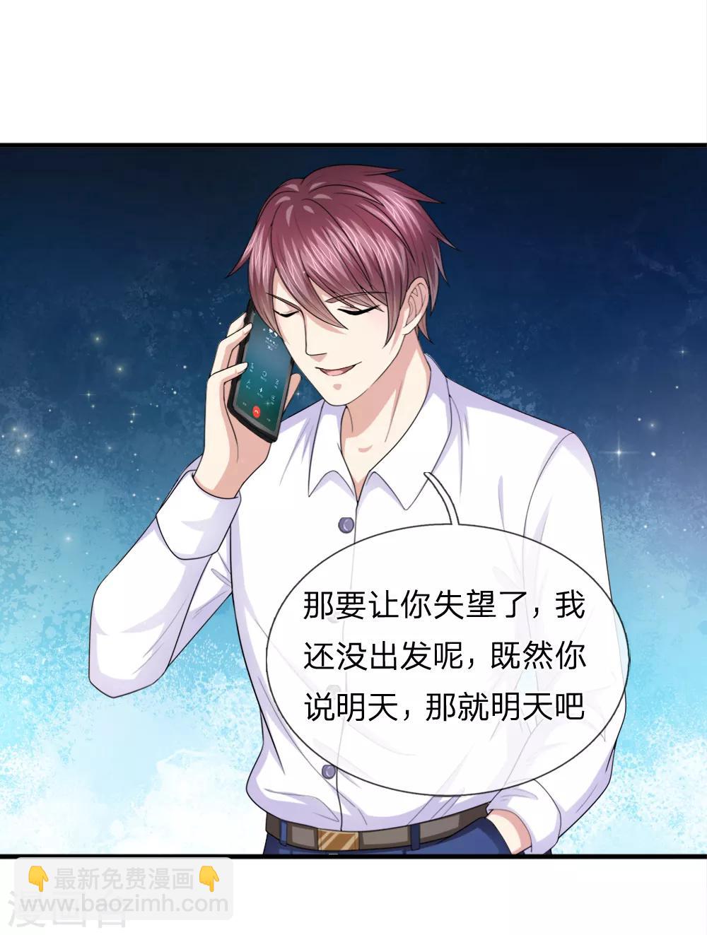 第156话 你和我一起去吧！19