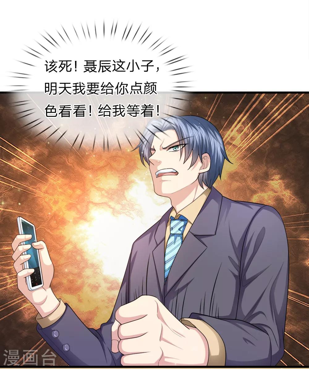 第156话 你和我一起去吧！20