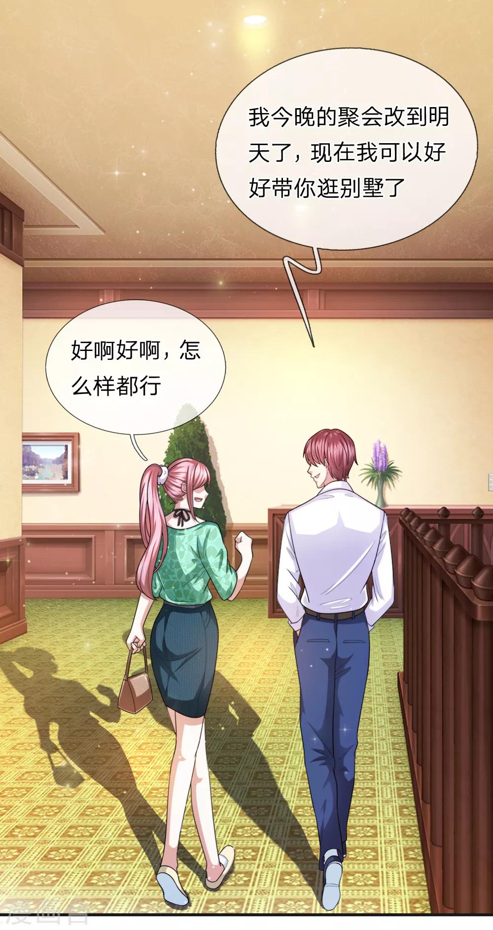 第156话 你和我一起去吧！21