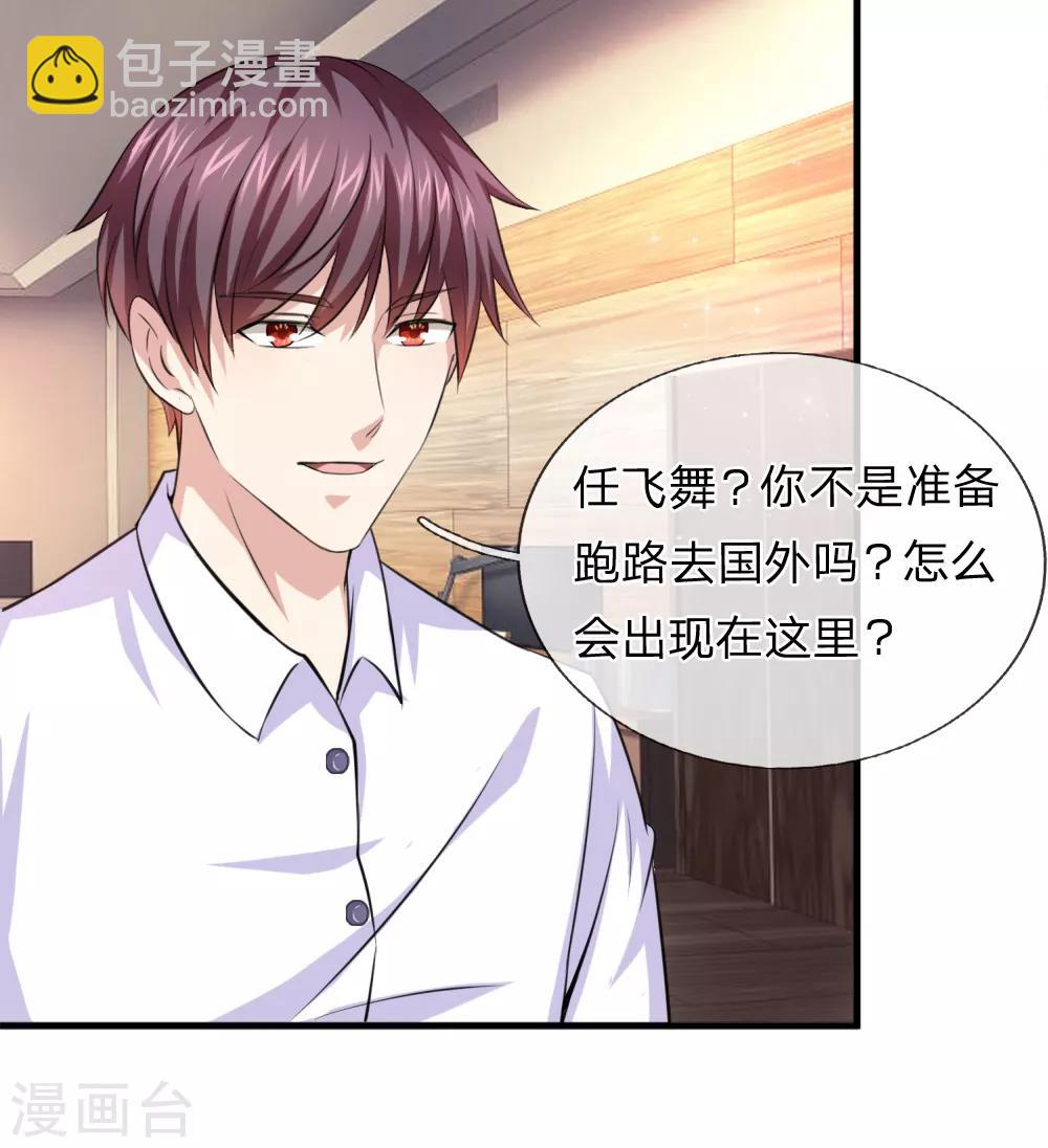 第156话 你和我一起去吧！4